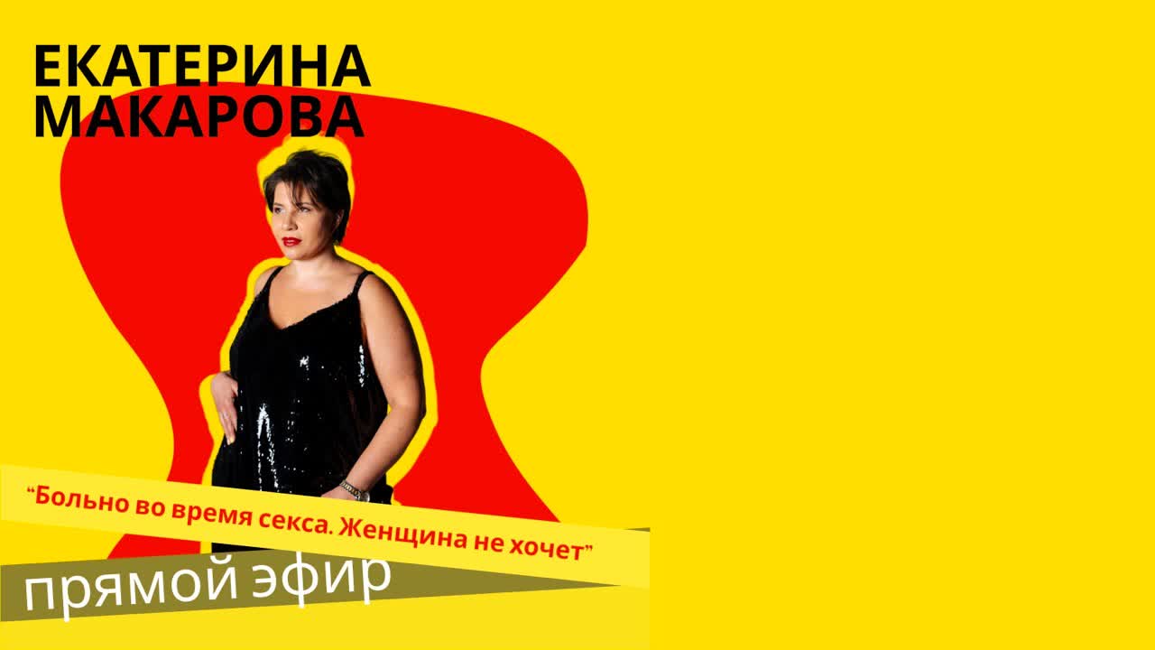 Девушка Испытывает Боль Во Время Секса