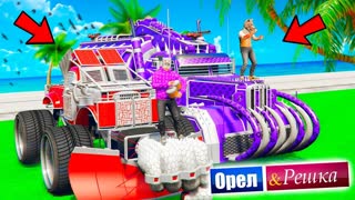 ЧЕЙ МОНСТР БУДЕТ КРУЧЕ ? ГРУЗОВИК ИЗ ARENA WAR ПРОТИВ БИГФУТА БОМЖА ! - ОРЁЛ И РЕШКА В ГТА 5 ОНЛАЙН
