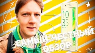 SONY XPERIA X PERFORMANCE: САМЫЙ ЧЕСТНЫЙ ОБЗОР