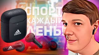 Adidas Z.N.E. 01 TWS: КРУТЫЕ TWS-НАУШНИКИ ДЛЯ СПОРТА