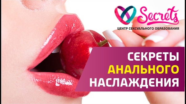 Особый день для анального удовольствия Особый день для анального удовольствия
