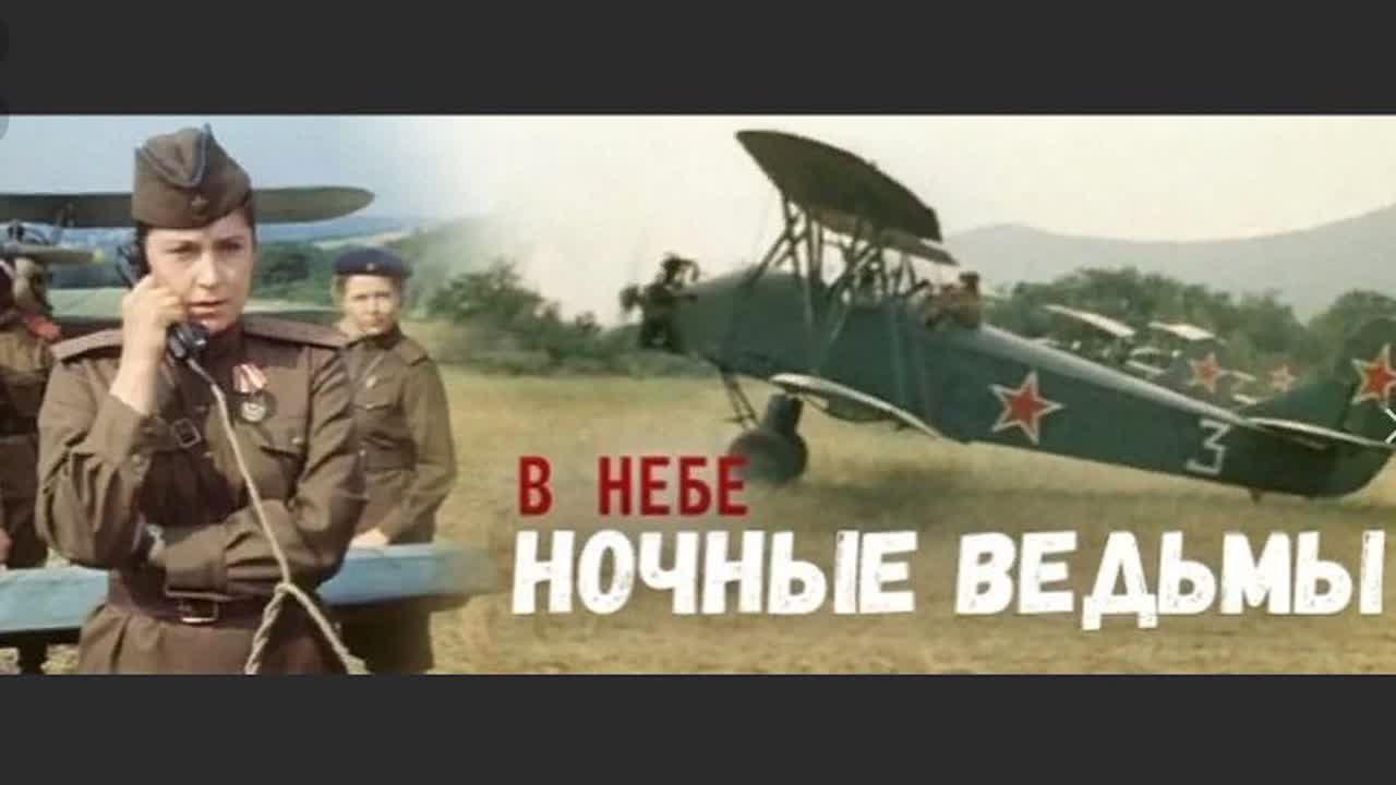 Подорожные Шлюхи Или Ночные Ведьмы Подорожные Шлюхи Или Ночные Ведьмы