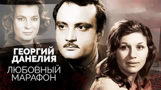 Георгий Данелия. Гений кино и абсолютный эгоист. Центральное телевидение