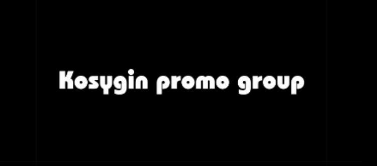 Иван Косыгин фотография #13