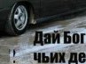 Андрій Головко фотография #3 (источник - https://vk.com/id161534462)