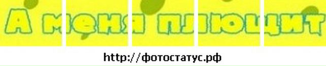 _Ром4иК_ @@ фотография #32 (источник - https://vk.com/id28355744)