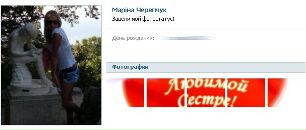 Вікторія Фаста фотография #20 (источник - https://vk.com/id53082972)