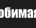 Ігор Рокошевський фотография #20 (источник - https://vk.com/id76713803)