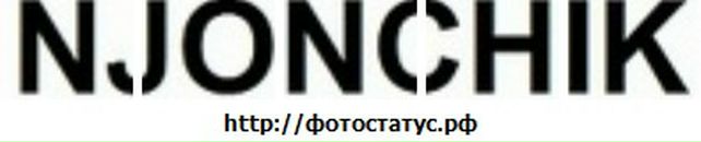 Назарій Бойчишин фотография #22 (источник - https://vk.com/id72035172)