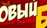 Женя Шараєвський фотография #12 (источник - https://vk.com/id170359236)