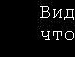 Ксения =) фотография #13 (источник - https://vk.com/id133969606)