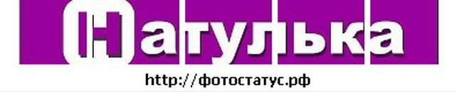 Наталя Хникіна фотография #43 (источник - https://vk.com/id133345524)