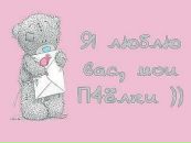 Тинка =) фотография #35 (источник - https://vk.com/id98137344)