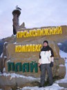 Іван Качмар фотография #3 (источник - https://vk.com/id12832255)