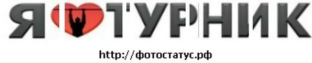 Костя Теліщак фотография #33 (источник - https://vk.com/id69785175)