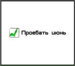 Фотография Тарасова Ильи