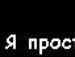 Тінка Гетьманчук фотография #43 (источник - https://vk.com/id133281426)