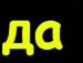 Аліна Ярова фотография #23 (источник - https://vk.com/id135163092)