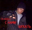 Іван Михайлюк фотография #8 (источник - https://vk.com/id115273528)