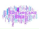Віка Шатинська фотография #1