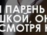 Вікуля Кільдєєва фотография #26 (источник - https://vk.com/id146794098)