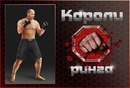 Сергій Дюрдь фотография #4 (источник - https://vk.com/id154733842)