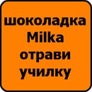 Крістінка Мандарінка фотография #5 (источник - https://vk.com/id161606956)