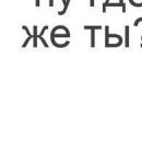 Васька Смілка фотография #19 (источник - https://vk.com/id141080803)