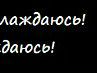 Андрій Потяк фотография #49 (источник - https://vk.com/id22702707)