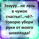 Діаньчик Мірило фотография #5 (источник - https://vk.com/id67433678)