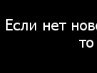 Наталочка Кінах фотография #37 (источник - https://vk.com/id141797614)