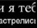 Αндрей Κрасильников фотография #3 (источник - https://vk.com/id38156653)