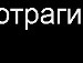Аліна Зайка фотография #23 (источник - https://vk.com/id144903318)