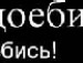 Грета Білень фотография #25 (источник - https://vk.com/id136614923)