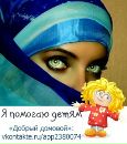 Фотография Заркиной Анны