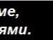 Сергій Маценко фотография #36 (источник - https://vk.com/id129355252)