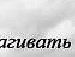 Вікторія Сушко фотография #48 (источник - https://vk.com/id121344305)