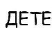 Вадім Ломачинський фотография #17 (источник - https://vk.com/id139589591)