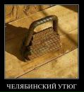 Андрій Ратич фотография #26 (источник - https://vk.com/id16301783)