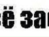 Серега Stan фотография #16 (источник - https://vk.com/id147286)