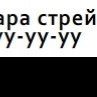 Ваня Тимінський фотография #22 (источник - https://vk.com/id132278993)