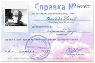 Володя Дяків фотография #1