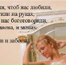 Анна Нікітчук фотография #37 (источник - https://vk.com/id62862399)