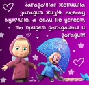 Максим Іванов фотография #28 (источник - https://vk.com/id158395911)