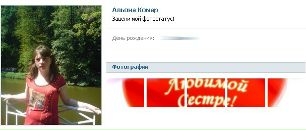 Сергій Комар фотография #8 (источник - https://vk.com/id53350746)