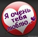 Іринка Никончук фотография #43 (источник - https://vk.com/id133845427)