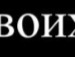 Уляна Гринів фотография #46 (источник - https://vk.com/id53692287)