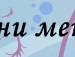 Юлія Бичик фотография #26 (источник - https://vk.com/id139924582)