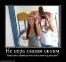 Лєра Лєрочка фотография #42 (источник - https://vk.com/id58026918)