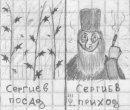 Николай Платов фотография #33 (источник - https://vk.com/id13134898)